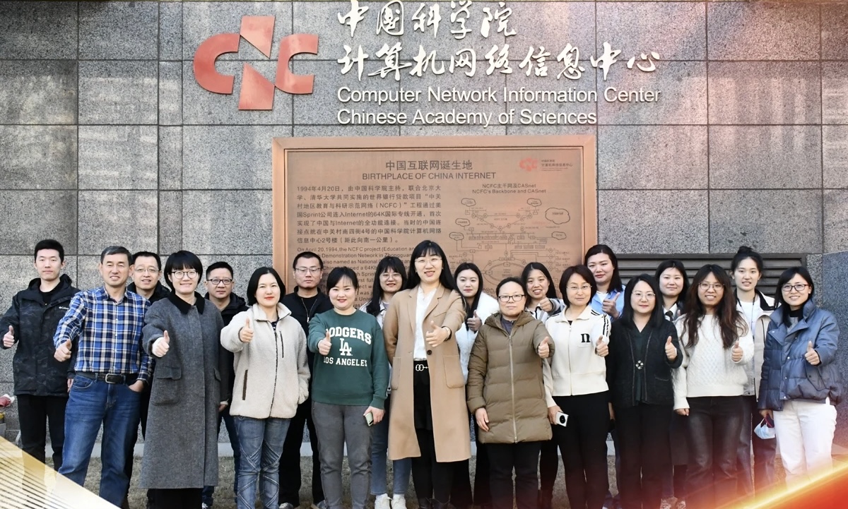 喜報(bào)！中心國(guó)家基礎(chǔ)學(xué)科公共科學(xué)數(shù)據(jù)中心團(tuán)隊(duì)榮獲全國(guó)巾幗文明崗稱(chēng)號(hào)